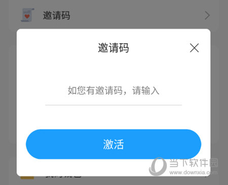 邀请注册码是什么