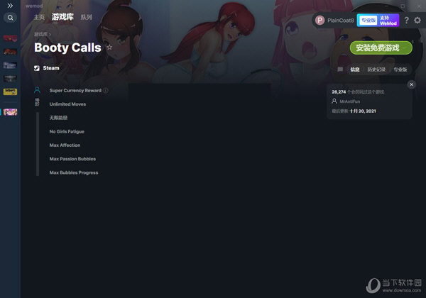 Booty Calls修改器