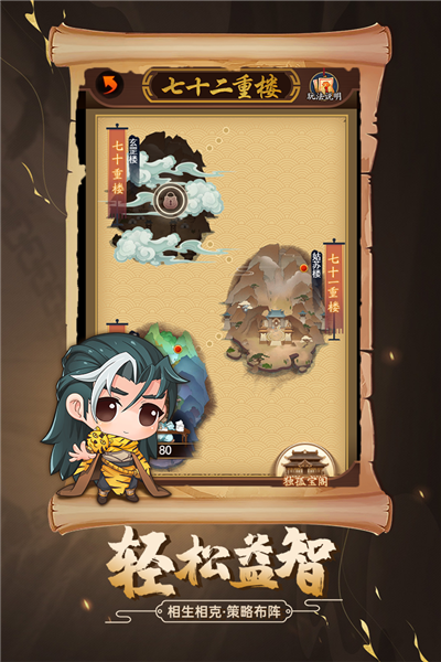 大明侠客令加速版 V1.8 安卓版截图4