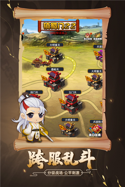 大明侠客令加速版 V1.8 安卓版截图3