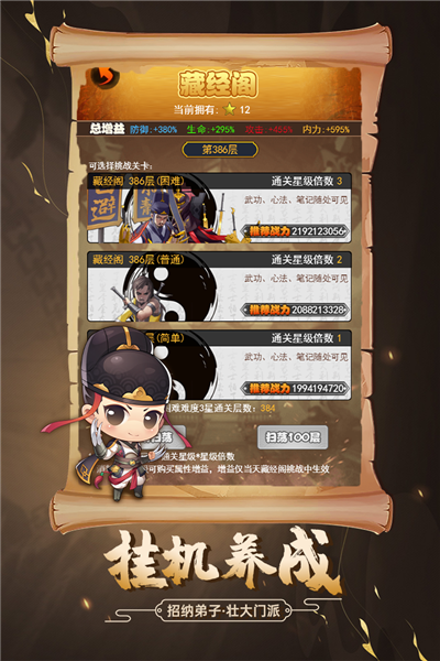 大明侠客令加速版 V1.8 安卓版截图2