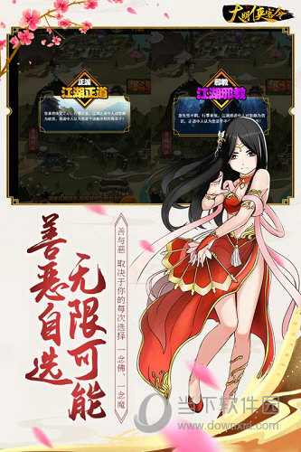 大明侠客令加速版
