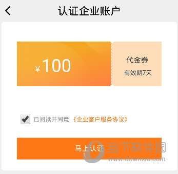 好汽配APP下载