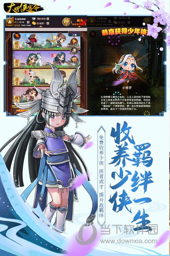 大明侠客令加速版