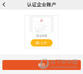 好汽配APP下载