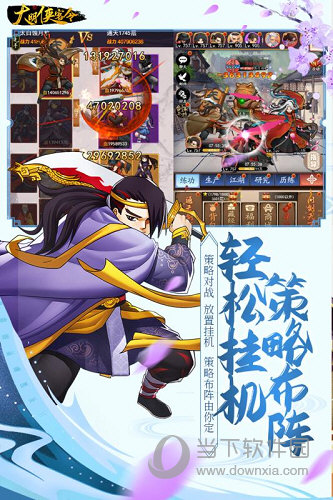 大明侠客令加速版