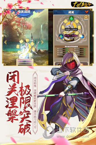 大明侠客令加速版
