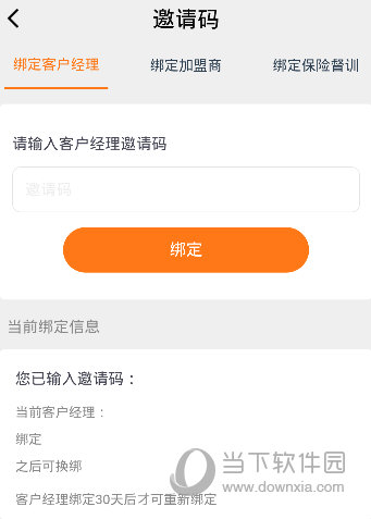 好汽配APP下载