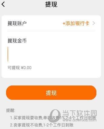 好汽配APP下载
