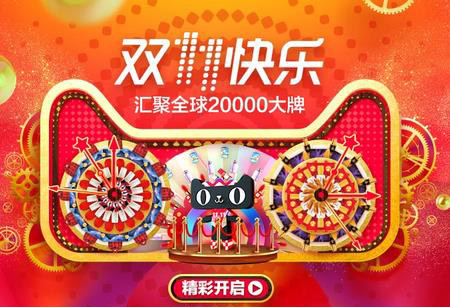 2021淘宝双十一什么时候开始 活动时间介绍