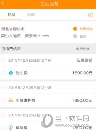 米饭公社APP免费下载