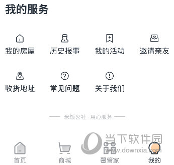 米饭公社APP免费下载