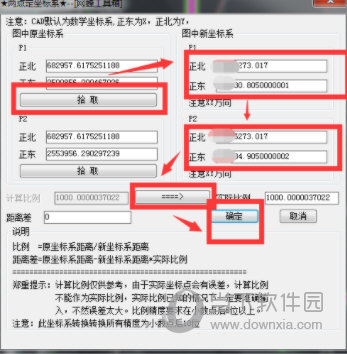 cad2018坐标标注插件