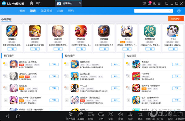 MuMu模拟器xp版