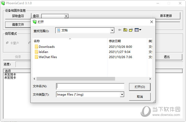 sd卡量产工具万能版
