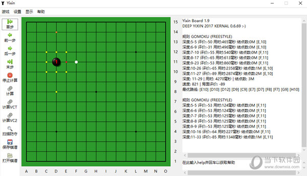 弈心五子棋中文版