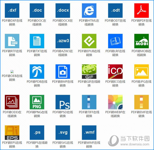 all to all在线格式转换
