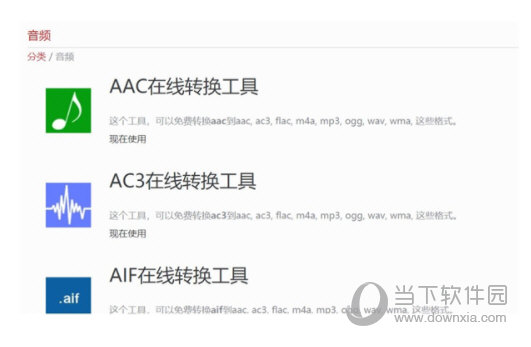 all to all在线格式转换