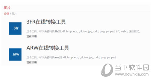all to all在线格式转换