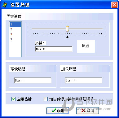 变速齿轮Win7纯净版