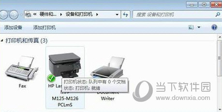 win10一键共享打印机工具