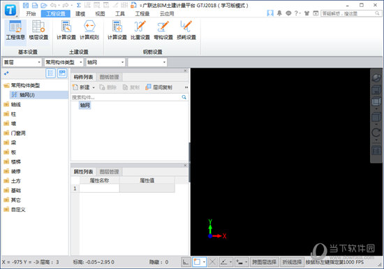 广联达bim土建计量平台破解版