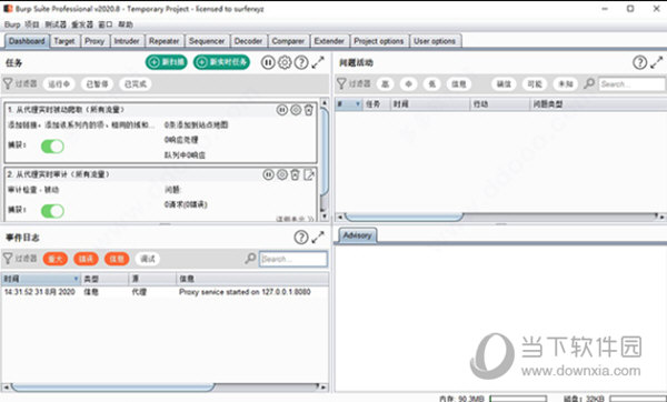 burpsuite pro中文版