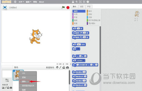 Scratch软件下载
