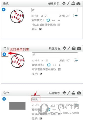Scratch软件下载