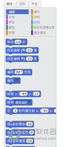 Scratch软件下载