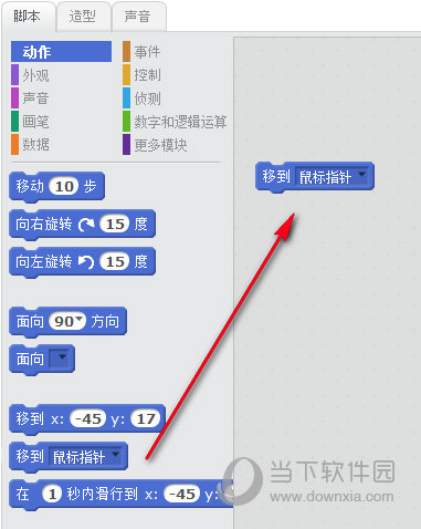 Scratch软件下载