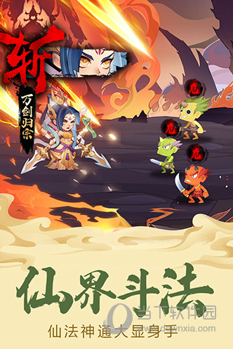 六界召唤师