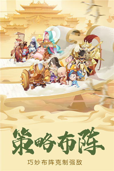 六界召唤师官服 V1.2.5 安卓版截图1