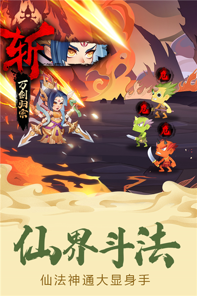 六界召唤师官服 V1.2.5 安卓版截图2