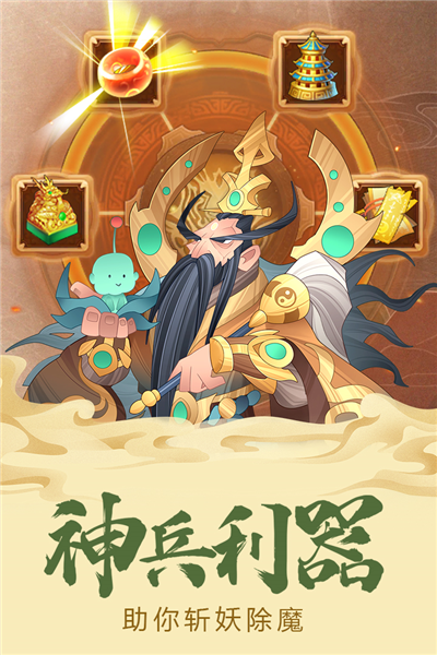 六界召唤师官服 V1.2.5 安卓版截图4