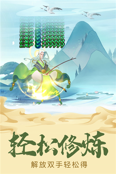 六界召唤师官服 V1.2.5 安卓版截图3
