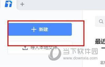 腾讯文档怎么插入思维导图？试试这样做