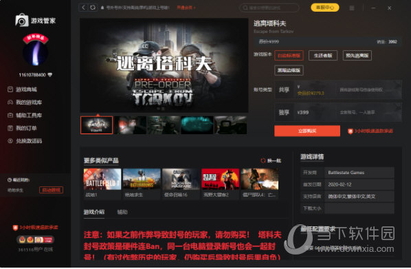 Steam游戏管家官方下载