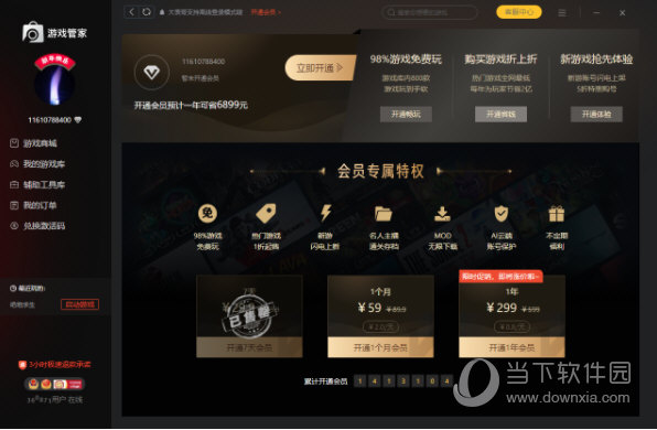Steam游戏管家官方下载