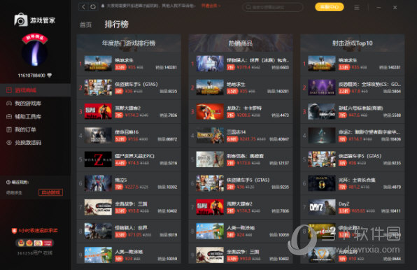 Steam游戏管家官方下载