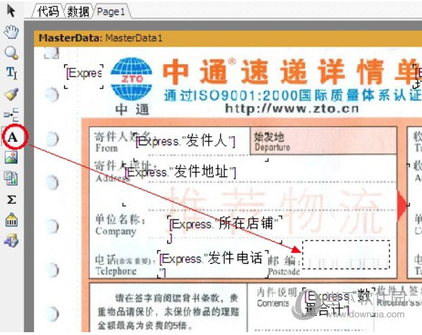 网店管家云端版erp下载