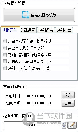 视频取字幕神器