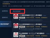 王者人生怎么查看附近店家 附近商户查询方法