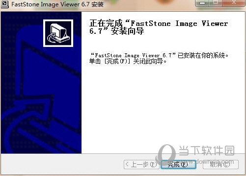 faststone image viewer注册机