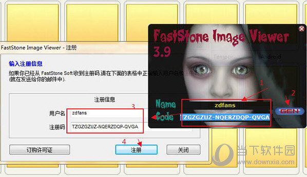 faststone image viewer注册机