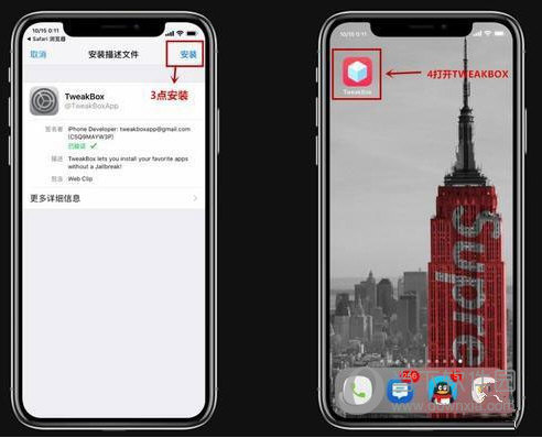 unc0ver签名版下载