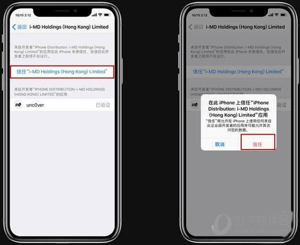 unc0ver签名版下载