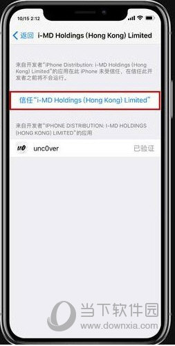 unc0ver签名版下载