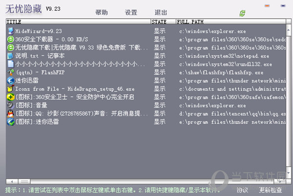 无忧隐藏