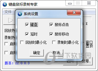 键盘鼠标录制专家